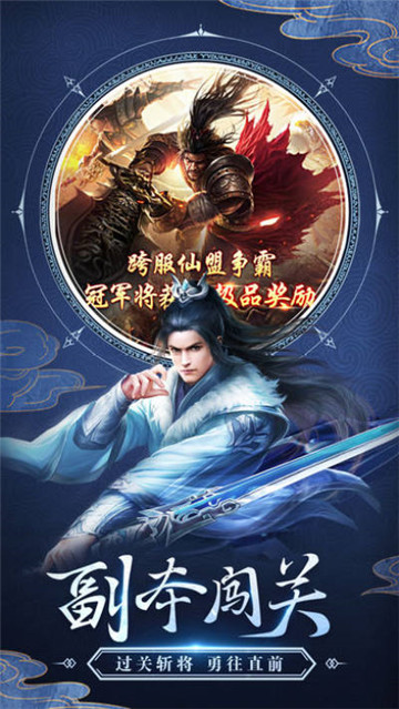 百战九州截图