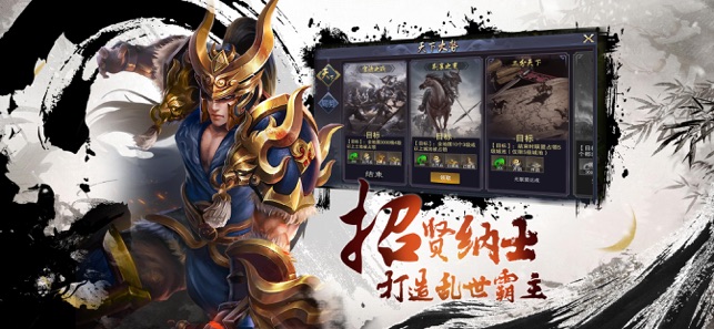 征战天下截图