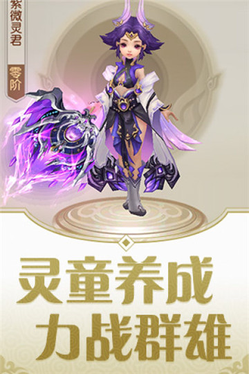 灵剑纪元截图