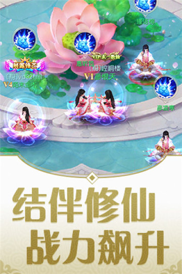 灵剑纪元截图