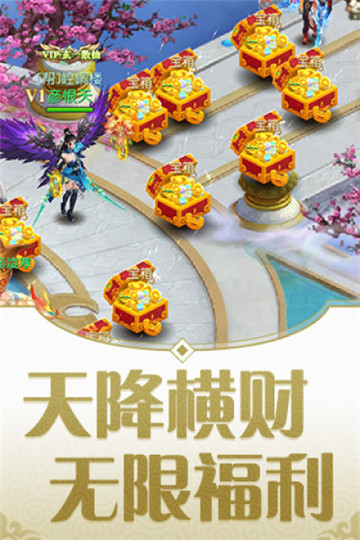 灵剑纪元截图