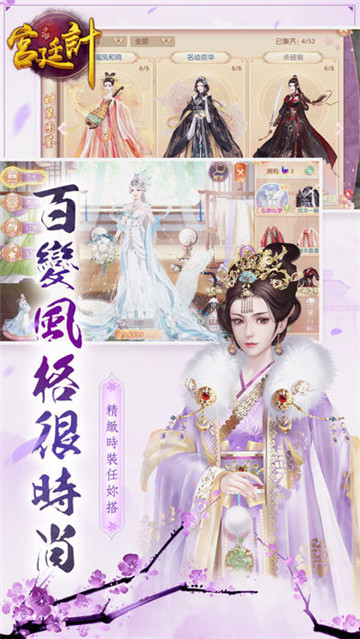 宮廷计截图