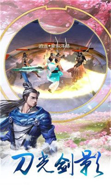 百绛江湖OL截图
