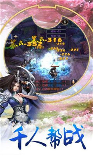 百绛江湖OL截图