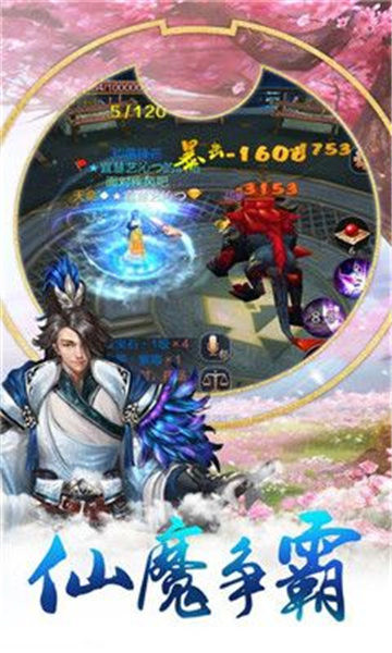 百绛江湖OL截图