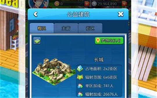 我是大富豪截图
