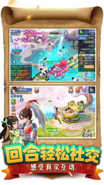 大圣轮回之三打白骨精截图