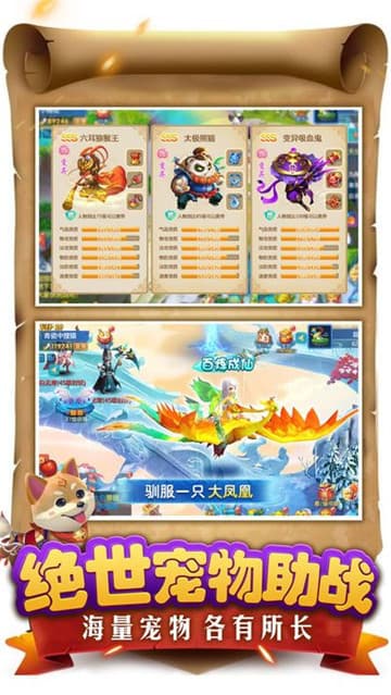 大圣轮回之三打白骨精截图