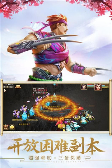 凌霄登仙截图