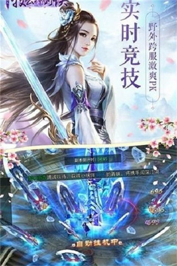 牧云神剑诀截图
