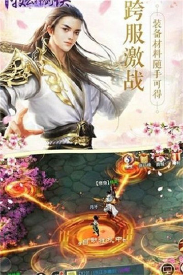 牧云神剑诀截图
