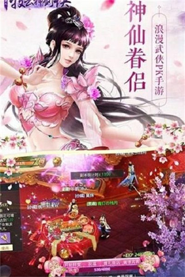 牧云神剑诀截图