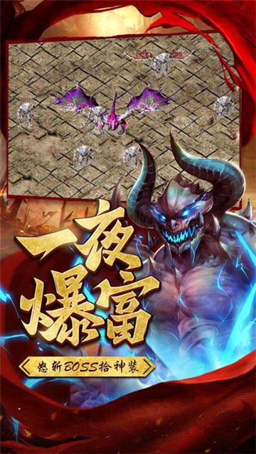 龙帝传说截图