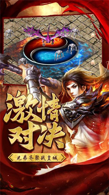 龙帝传说截图