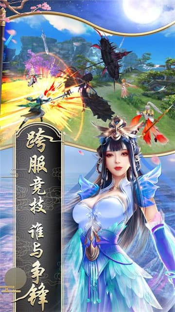 封仙寻踪截图