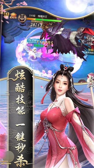 封仙寻踪截图