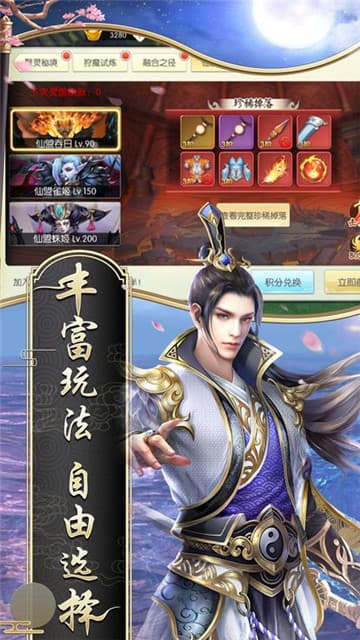 封仙寻踪截图