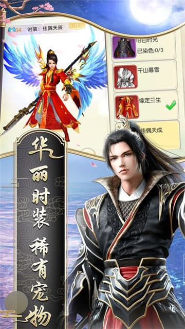 封仙寻踪截图