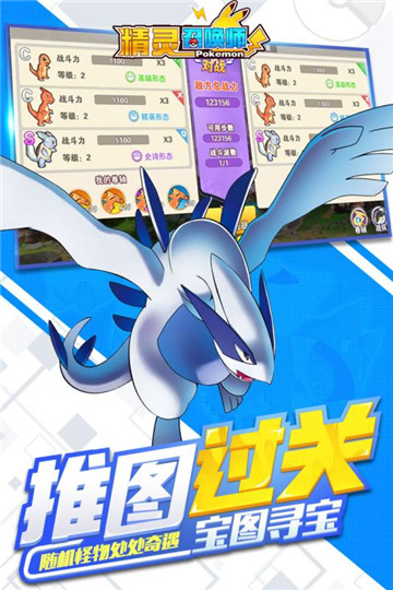 精灵召唤师截图