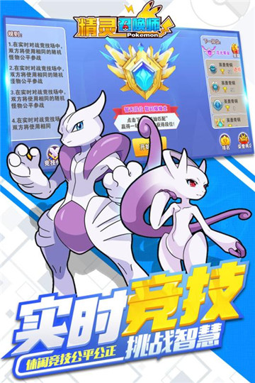 精灵召唤师截图