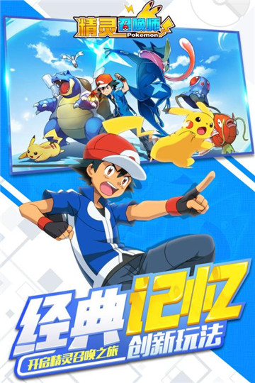 精灵召唤师截图