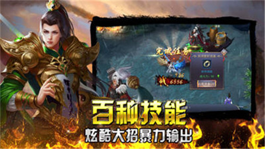 傲世天龙截图