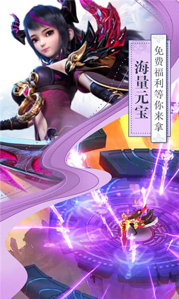 混元劫变态版截图