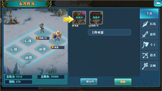 王城战争列王截图