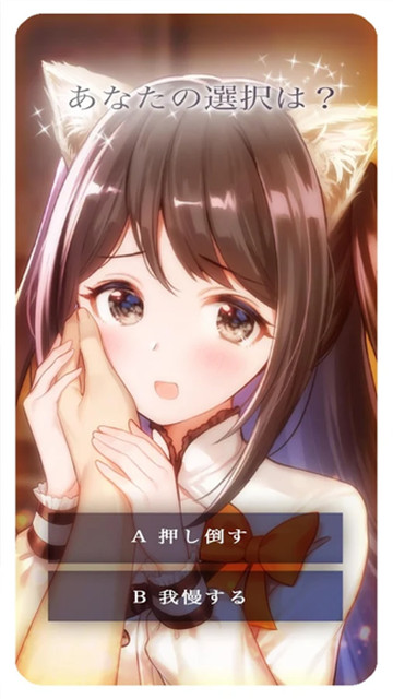 猫咪女友截图