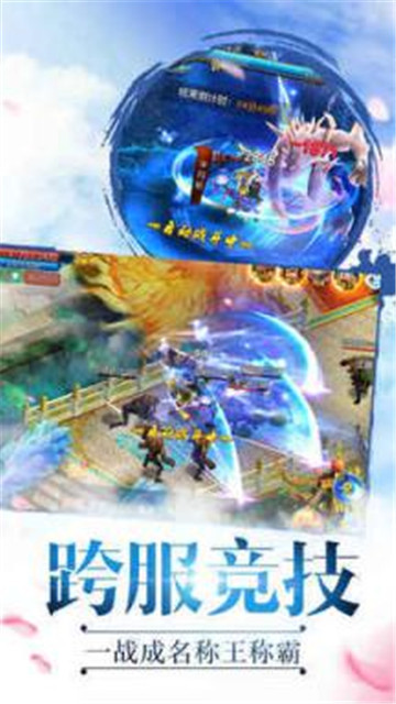 喜扑封仙纪元截图