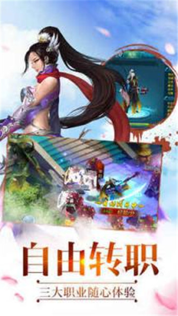 喜扑封仙纪元截图