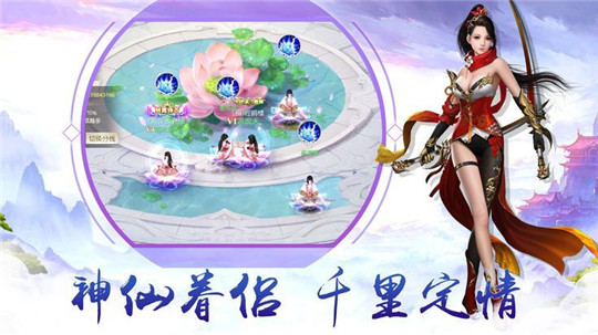 缘生仙界截图