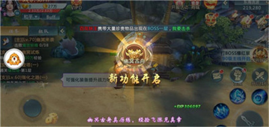 仙怒斩截图