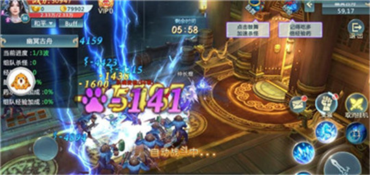 仙怒斩截图