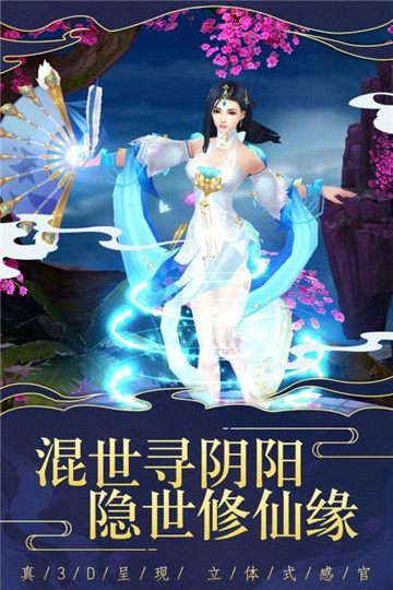 昆仑仙途截图