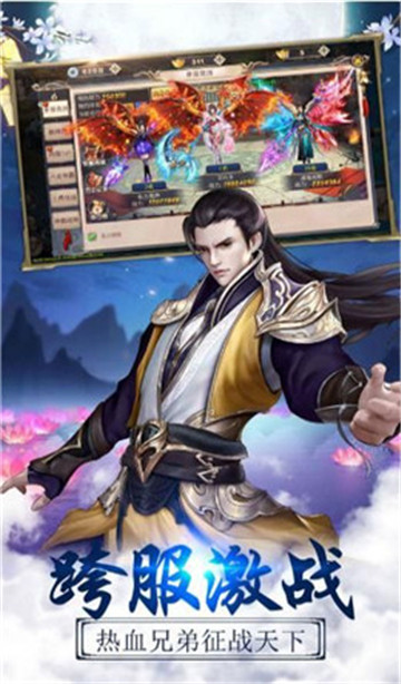 热血寻侠录截图