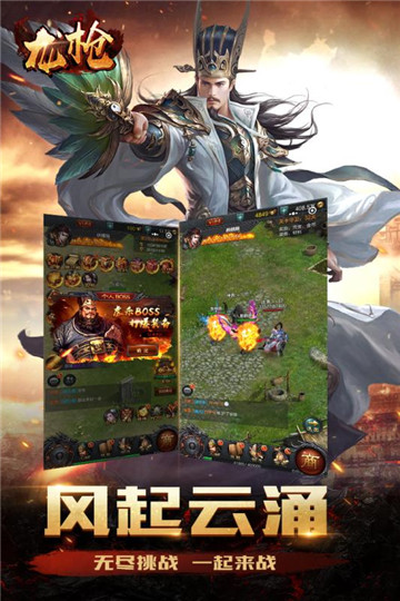 龙枪手游截图