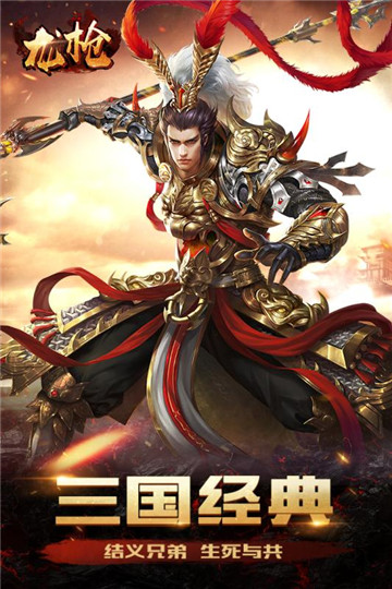 龙枪手游截图