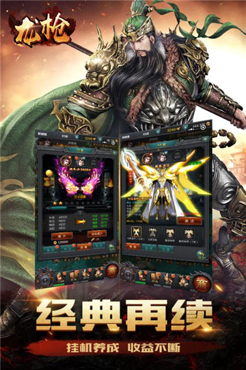 龙枪手游截图