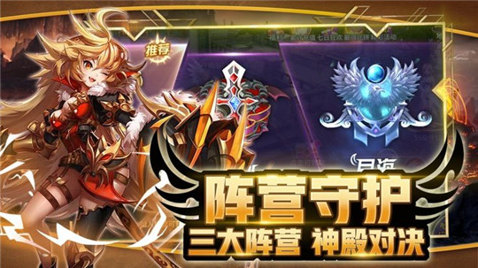神魔物语游戏截图