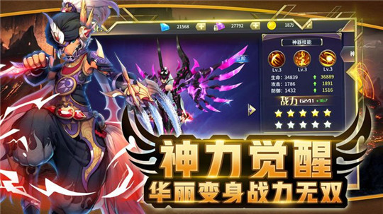 神魔物语游戏截图