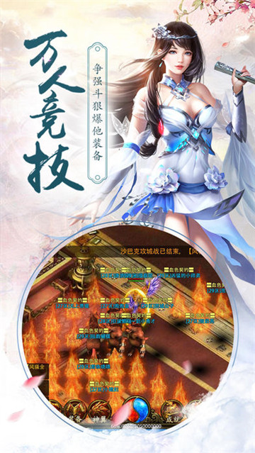 创世龙魂截图