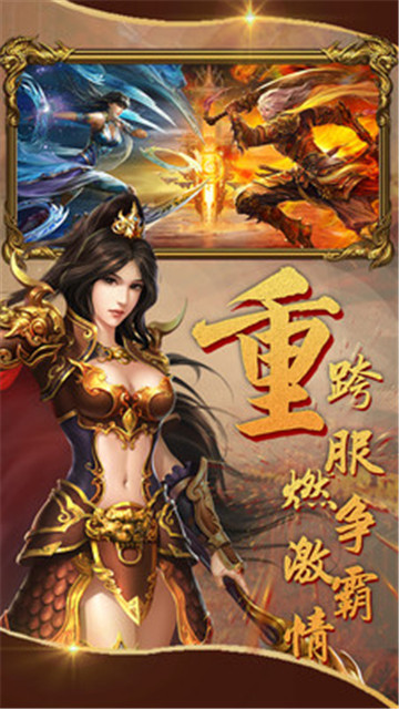 烈火奇迹截图