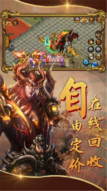 烈火奇迹截图