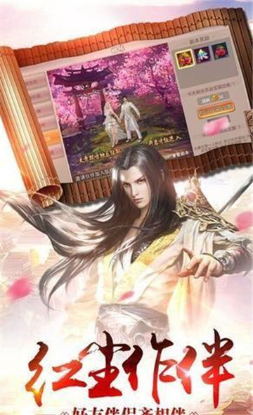 逍遥津截图