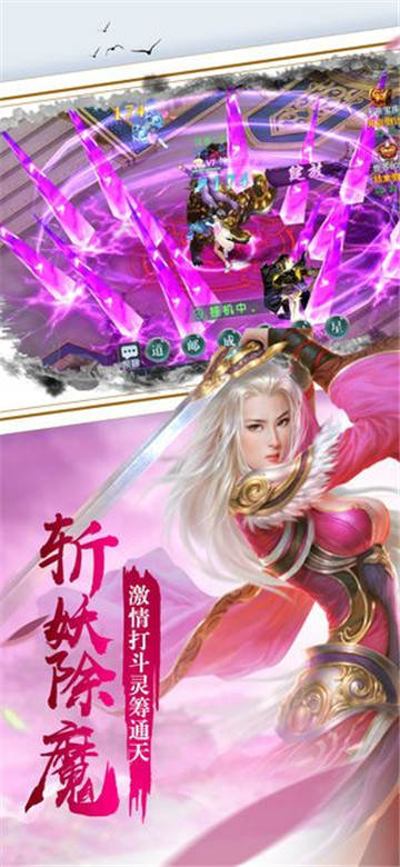 九州修真联盟截图