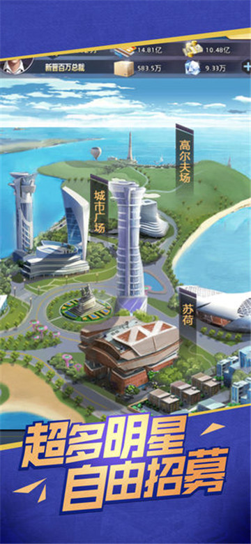 模拟总裁截图