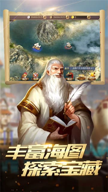 航海帝国截图