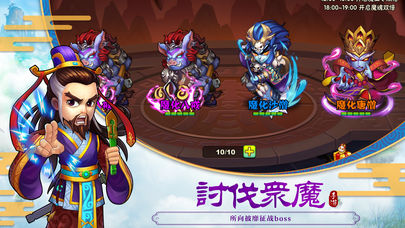 西游寻仙录截图