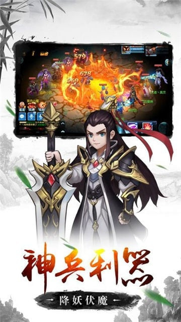 西游神魔传截图